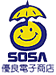 SOSA優良電子商店