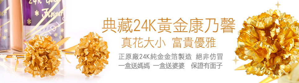 母親節禮物早鳥優惠