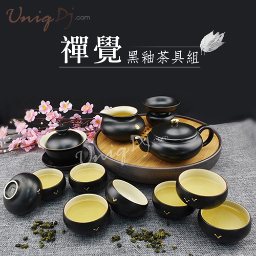 禪覺黑釉陶瓷茶具組合