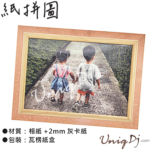 客製化照片拼圖300片(框可加購)