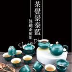 茶覺景泰藍-綠釉茶具組