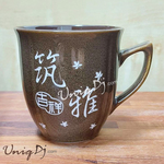 日式古典窯變陶杯-客製刻字陶杯