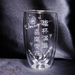 客製刻字杯-祝福禮物雙層玻璃杯-DB103