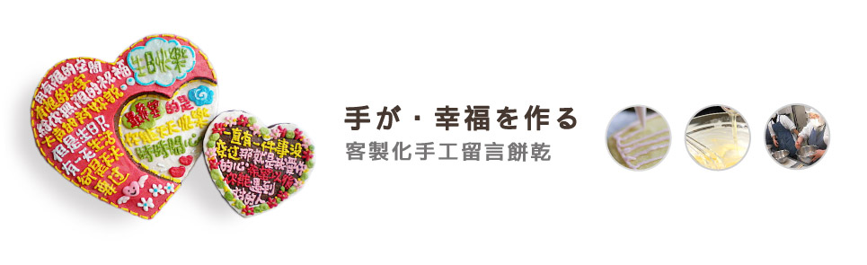 由妳型訂製禮物