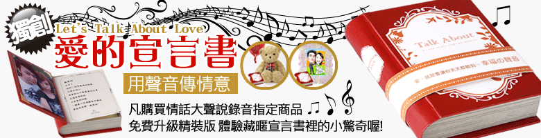 由妳型訂製禮物