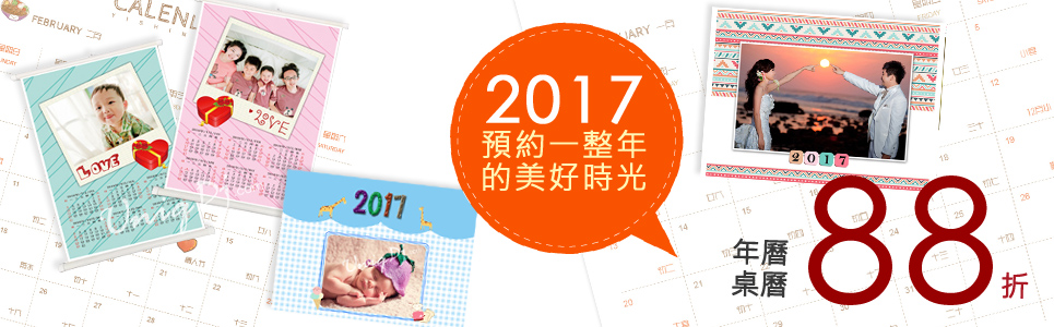 由妳型訂製禮物
